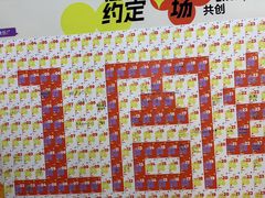-天河领展广场