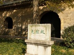 -灵谷景区