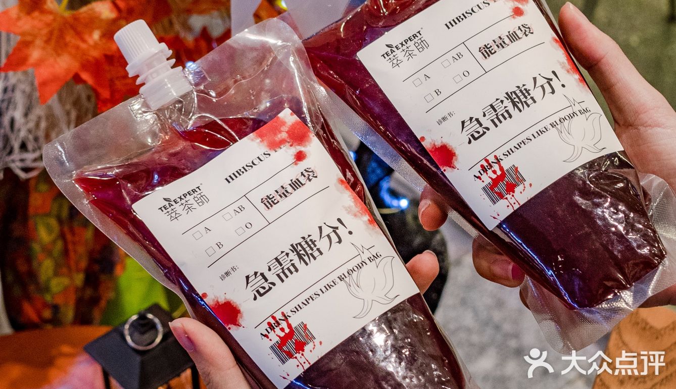 萃茶师万圣节限定款太好玩了！