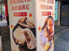 -武汉冠生園(吉庆街店)