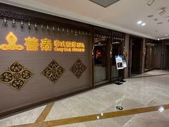 -菩泰·泰式草本按摩SPA(国大城市广场店)