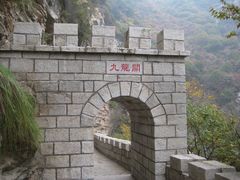 -少华山国家森林公园