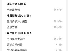 账单-小厨娘金榜题名(夫子庙秦淮河店)