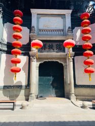 点击看大图 -瑞蚨祥(大栅栏店)