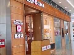 门面-胜博殿日式炸猪排(西红门店)