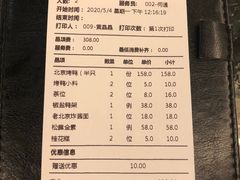 -金鸭季·北京烤鸭(深业上城店)