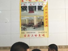 -春雨羊汤店(广开四马路总店)