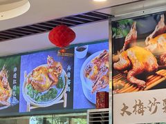 -五谷芳乳鸽王(梅沙老店)