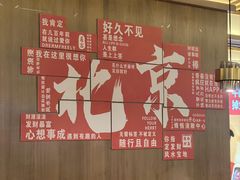 -井格重庆火锅(西直门凯德Mall店)