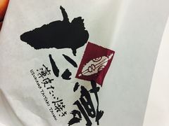 -粉粉乐鲷鱼烧(美罗城店)