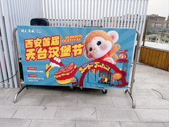 -开元商城(钟楼店)