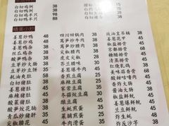 -电白鸭粥店(下沙二坊88号店)