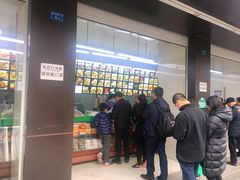 -宫廷糕点铺(建设路店)