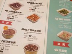 菜单-嘉和一品粥(天秀店)