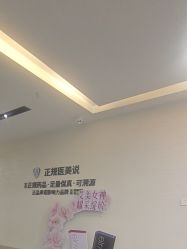 -重庆军科整形美容医院