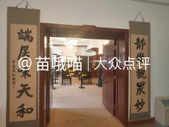 -静园(和平区)