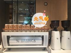 -% Arabica阿拉比卡咖啡烘焙工坊