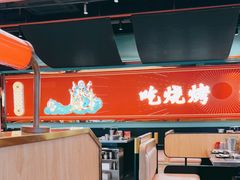 大堂-嘿叔烧烤(常熟天虹店)