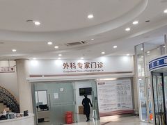 -上海仁爱医院