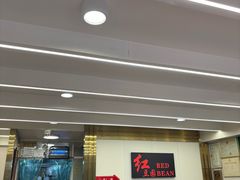 -红豆园(文林街店)