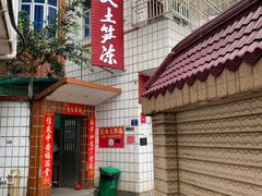 -安海长火土笋冻