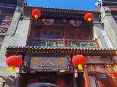 -古文化街旅游区