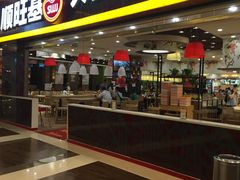 门面-顺旺基大厨现炒(凯德店)