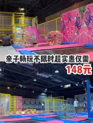 -萌兔星空蹦床撸兔馆
