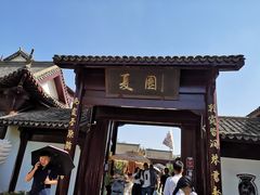 -威海华夏城景区