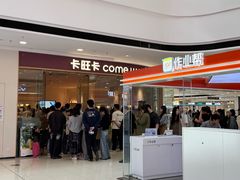 -卡旺卡(滁州万达广场店)