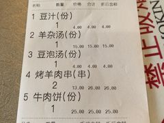 -南来顺饭庄·清真(南菜园店)