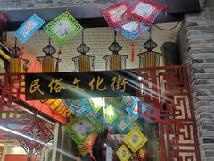 -东西巷