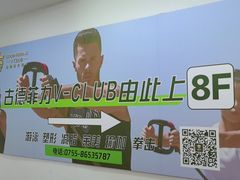 -古德菲力健身(特区报业店)