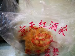 -京天红酒家(虎坊路店)