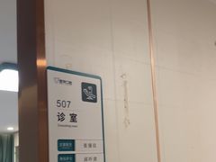 -登特口腔医院(鼓楼东街口店)