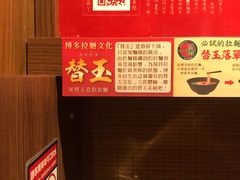 -一蘭拉面(铜锣湾店)