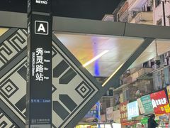 -老表记广西宵夜螺蛳鸭脚煲(西大店)