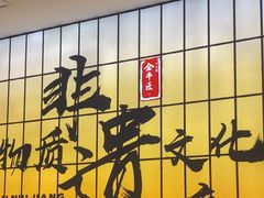 -全牛匠·乐山跷脚牛肉(西北旺万象汇店)