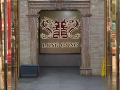 -龙宫海鲜楼(长乐漳港店)