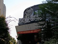 -院里寻菜·精致庭院菜(观沙岭店)