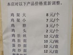 菜单-老四季(中山路店)