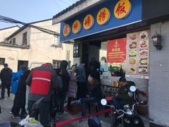 -佛跳墙捞饭(连目巷店)