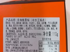 -檬舒舒MonChouChou(久光百货店)