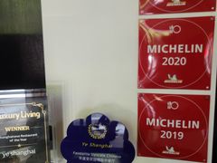 -夜上海(新天地店)