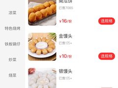 -庐州太太(鼓楼店)