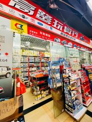 -一德国际玩具文具精品广场(一德路地铁站店)