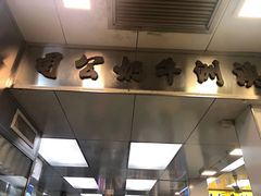 -澳洲牛奶公司(佐敦店)