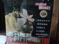 -前海沿·青岛菜(大拇指广场石老人店)