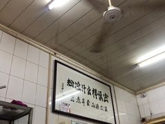 -清真·宏顺祥卤汁凉粉(大皮院店)