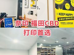 -NICE PRINT 奈印(会展中心店)